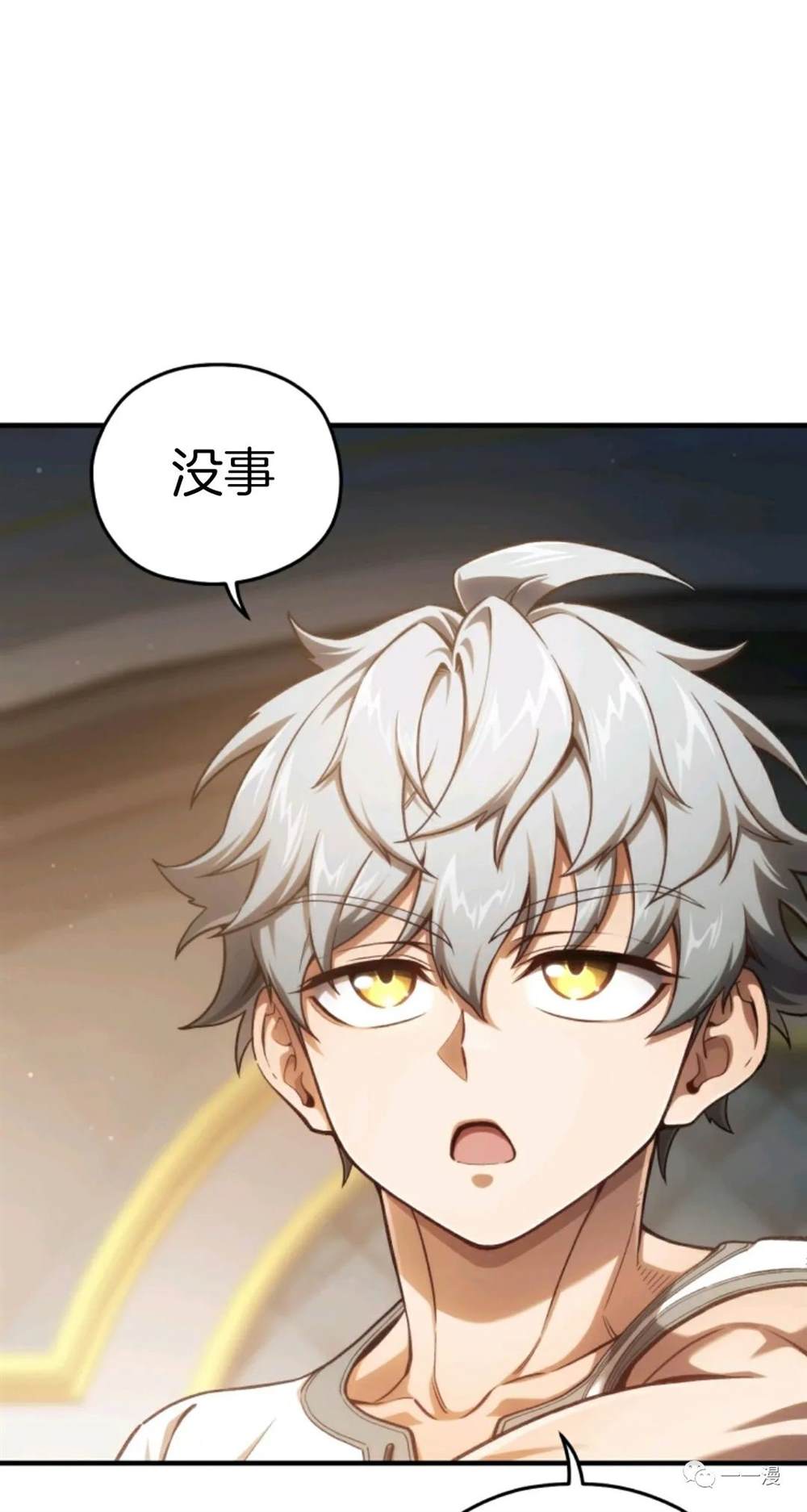 《该死的轮回》漫画最新章节第21话免费下拉式在线观看章节第【45】张图片