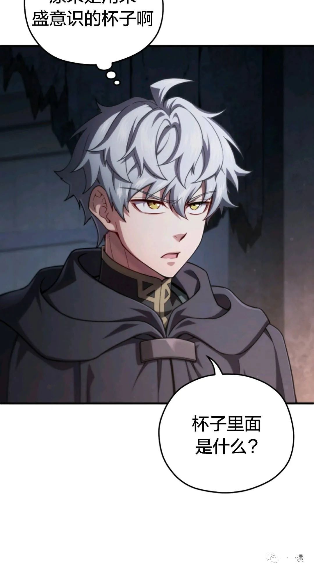 《该死的轮回》漫画最新章节第30话免费下拉式在线观看章节第【49】张图片
