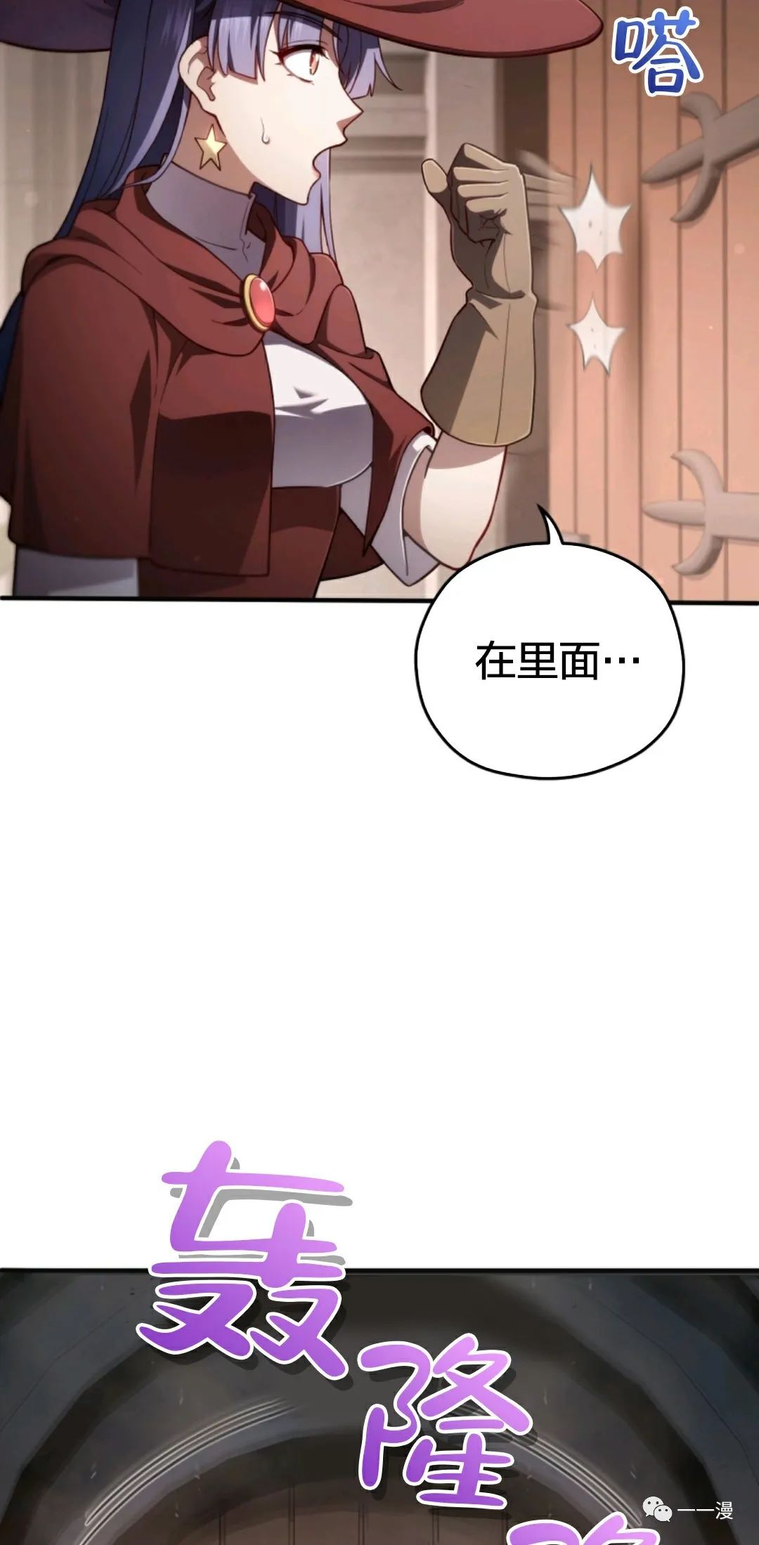 《该死的轮回》漫画最新章节第35话免费下拉式在线观看章节第【6】张图片