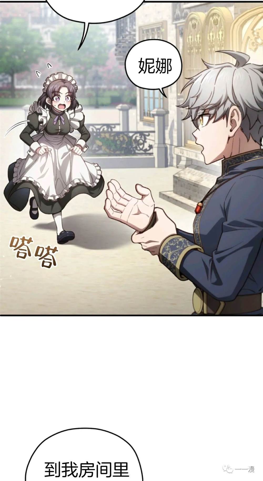 《该死的轮回》漫画最新章节第20话免费下拉式在线观看章节第【89】张图片