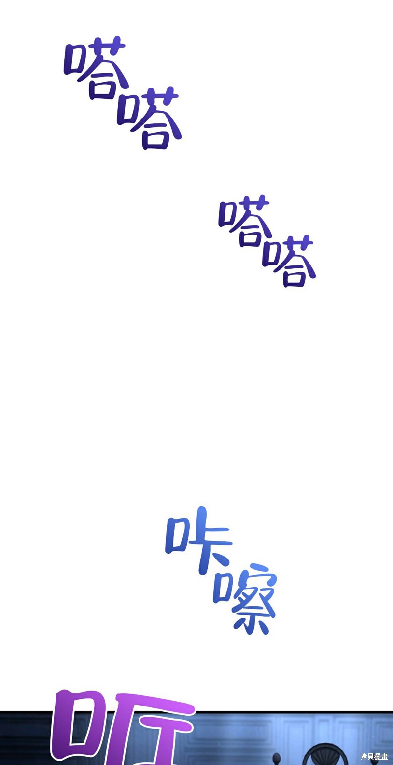 《该死的轮回》漫画最新章节第32话免费下拉式在线观看章节第【46】张图片