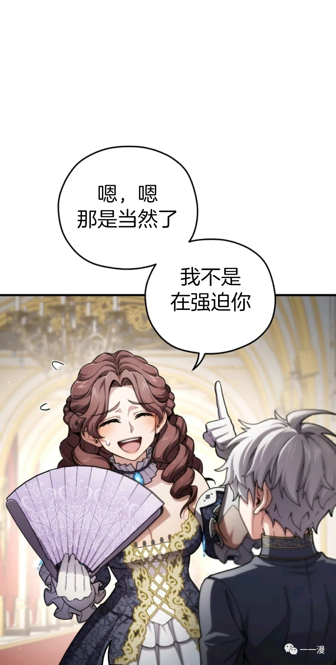 《该死的轮回》漫画最新章节第17话免费下拉式在线观看章节第【69】张图片