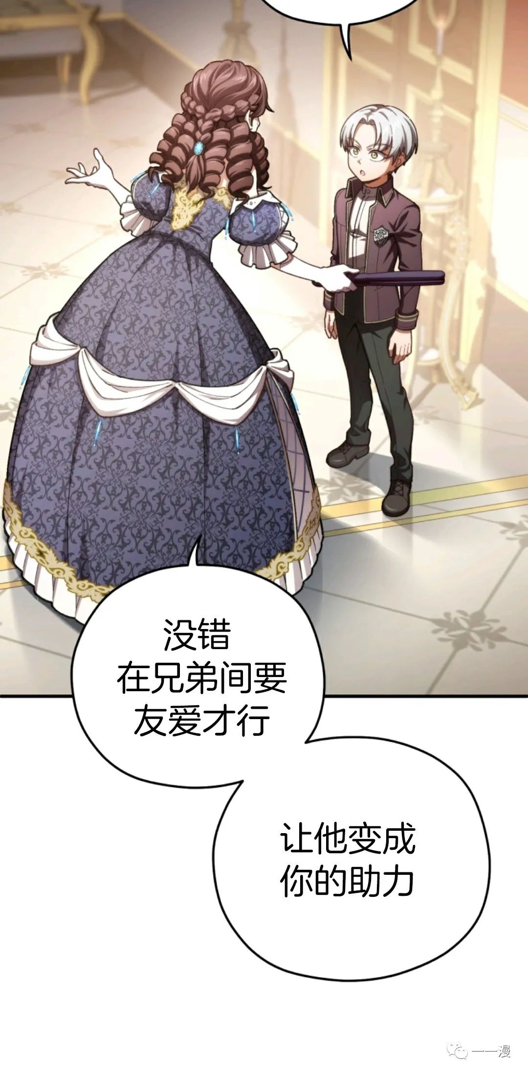 《该死的轮回》漫画最新章节第19话免费下拉式在线观看章节第【19】张图片