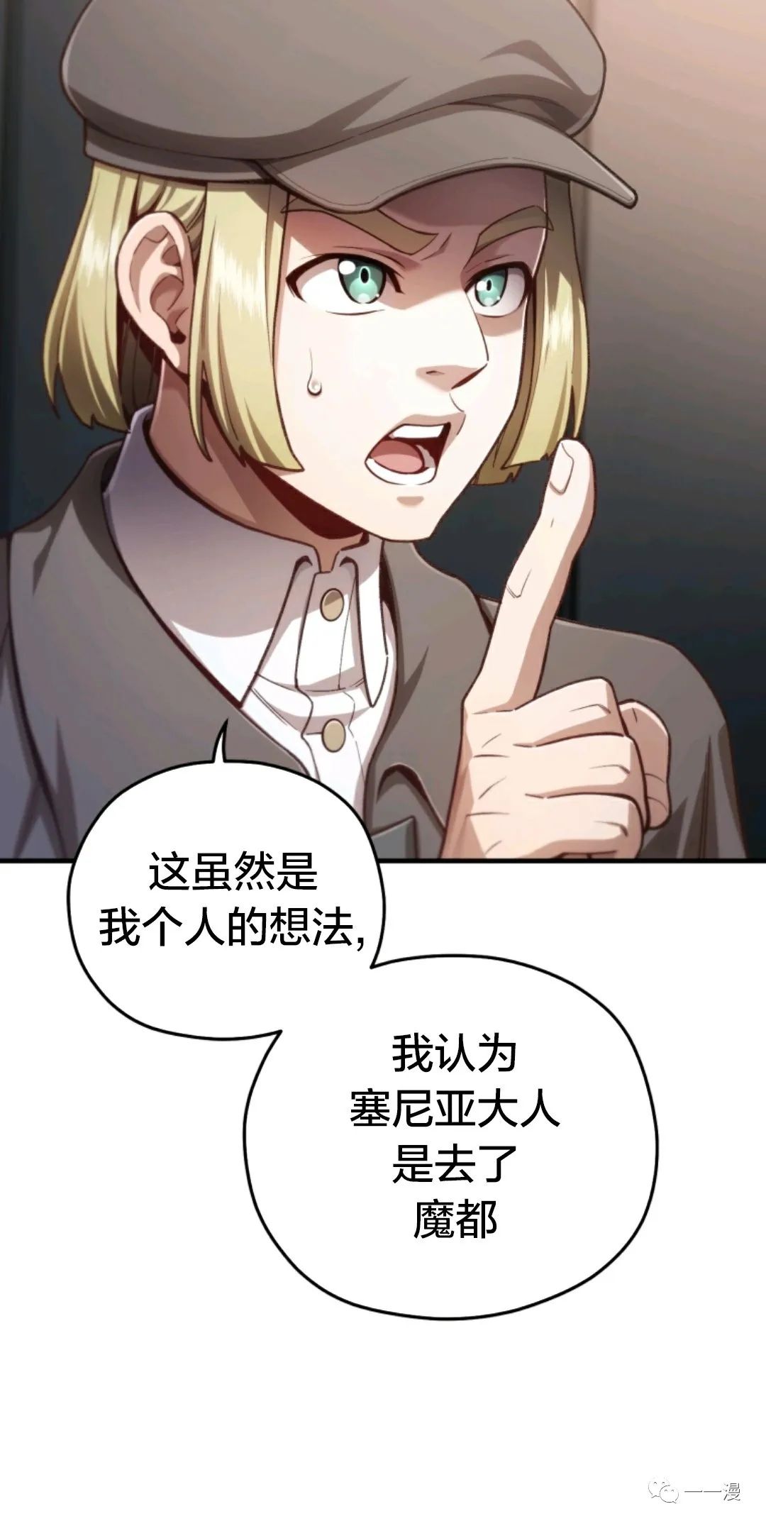 《该死的轮回》漫画最新章节第23话免费下拉式在线观看章节第【50】张图片