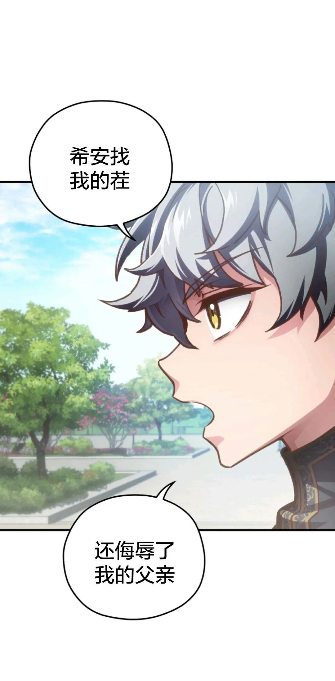 《该死的轮回》漫画最新章节第4话免费下拉式在线观看章节第【71】张图片