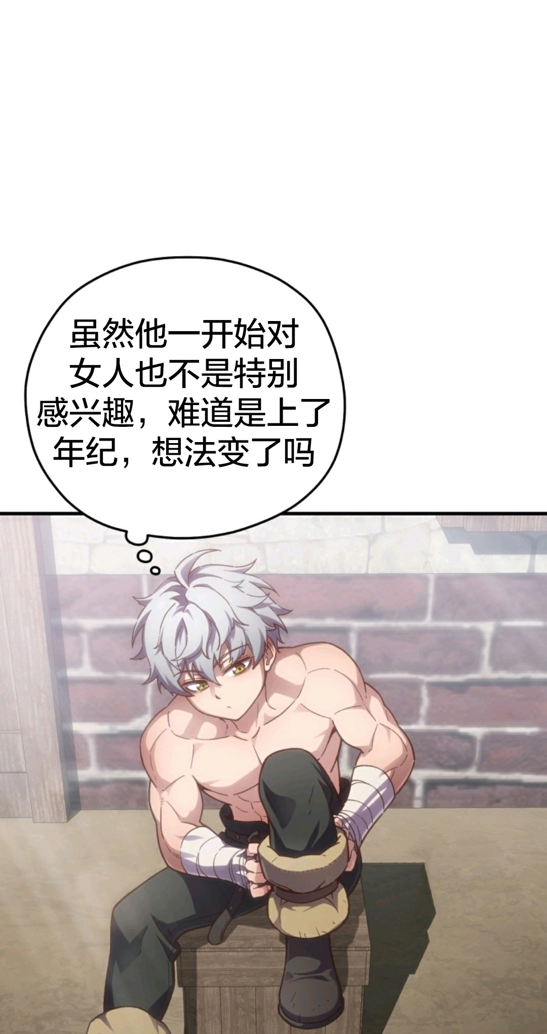 《该死的轮回》漫画最新章节第2话免费下拉式在线观看章节第【2】张图片