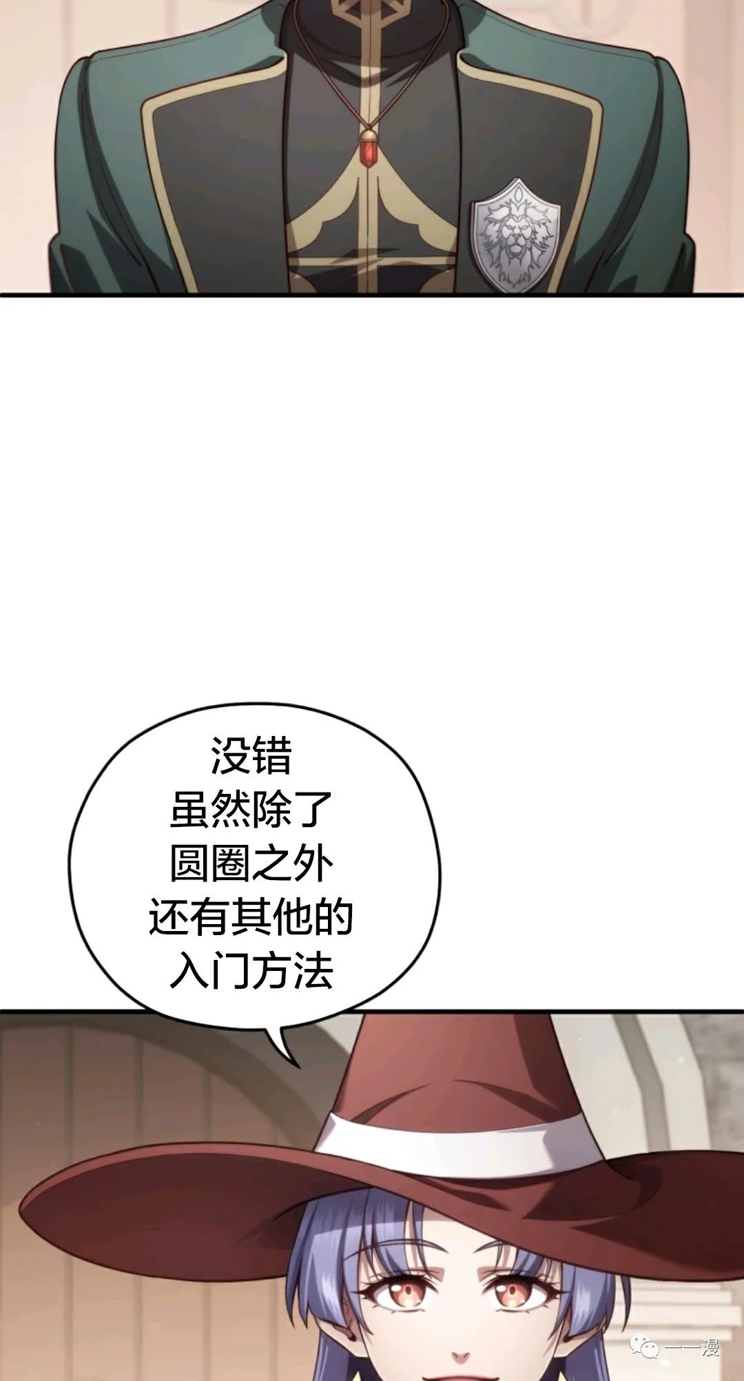《该死的轮回》漫画最新章节第25话免费下拉式在线观看章节第【76】张图片