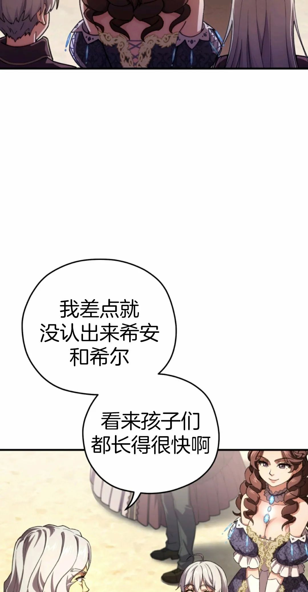 《该死的轮回》漫画最新章节第5话免费下拉式在线观看章节第【75】张图片