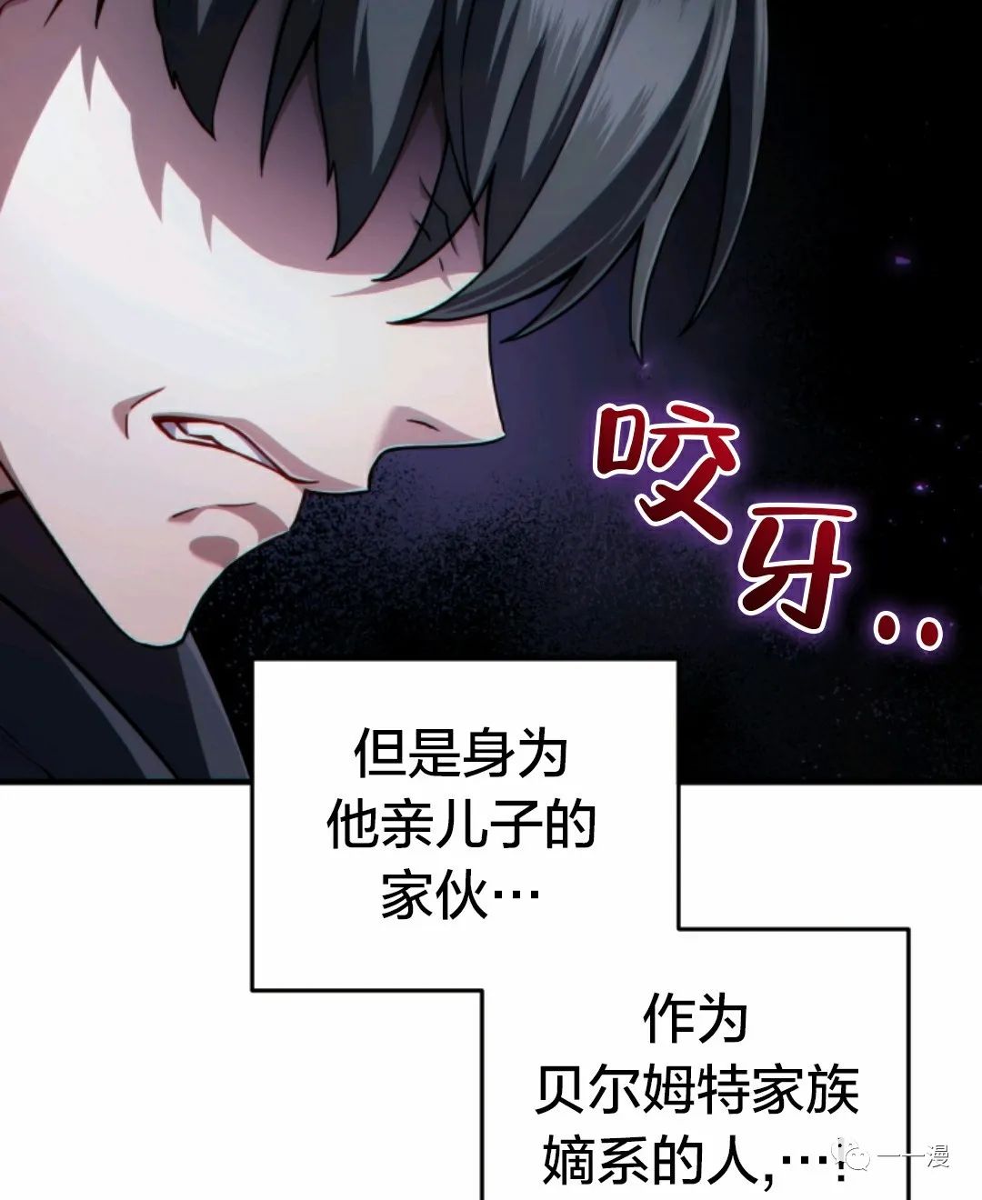 《该死的轮回》漫画最新章节第29话免费下拉式在线观看章节第【75】张图片