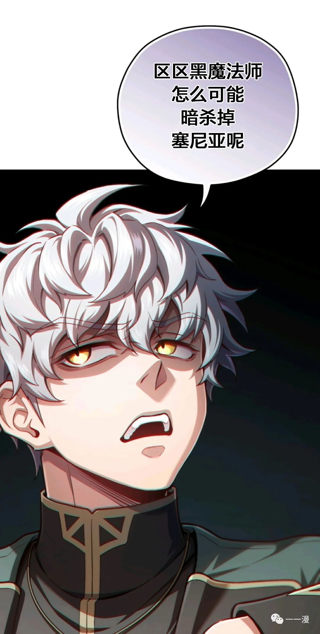 《该死的轮回》漫画最新章节第23话免费下拉式在线观看章节第【64】张图片