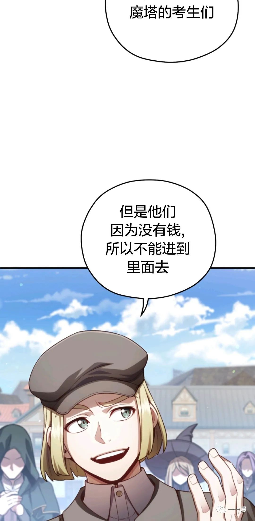 《该死的轮回》漫画最新章节第23话免费下拉式在线观看章节第【77】张图片