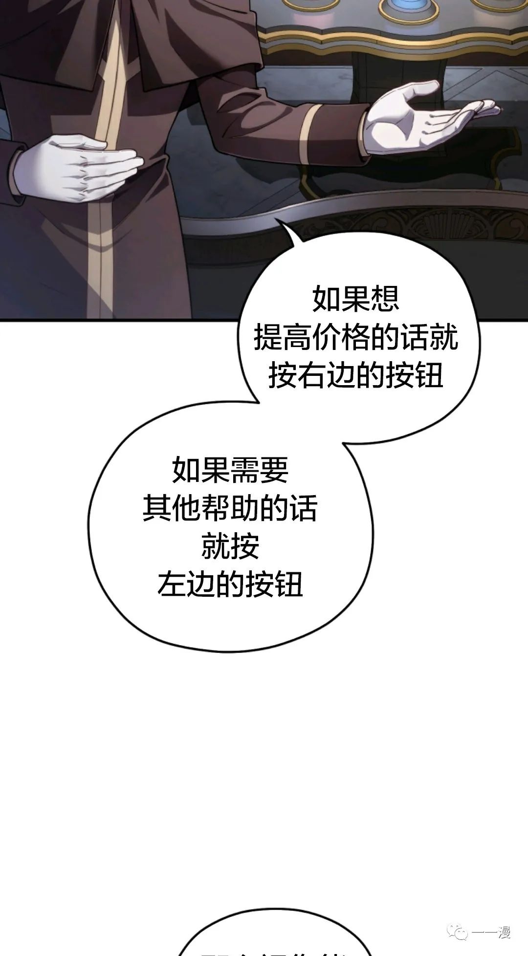 《该死的轮回》漫画最新章节第28话免费下拉式在线观看章节第【5】张图片