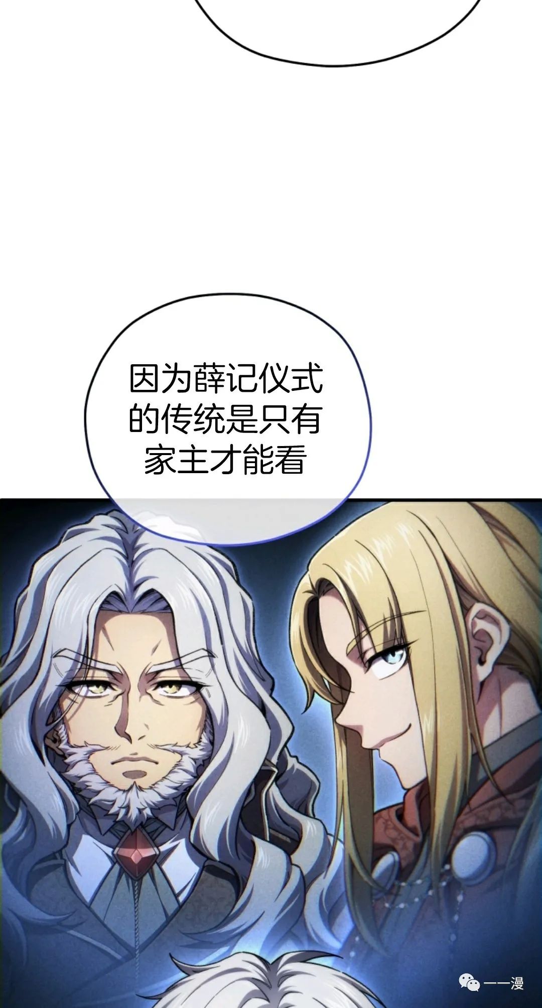 《该死的轮回》漫画最新章节第16话免费下拉式在线观看章节第【12】张图片