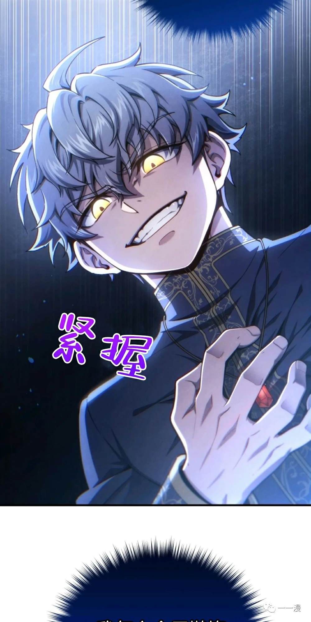 《该死的轮回》漫画最新章节第20话免费下拉式在线观看章节第【77】张图片