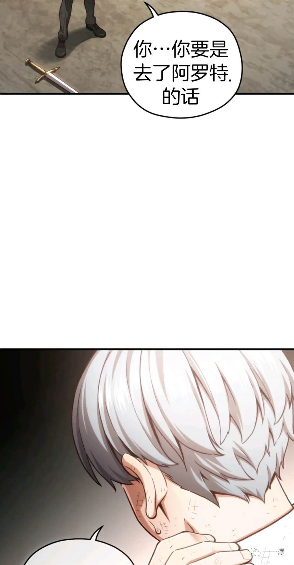 《该死的轮回》漫画最新章节第22话免费下拉式在线观看章节第【34】张图片