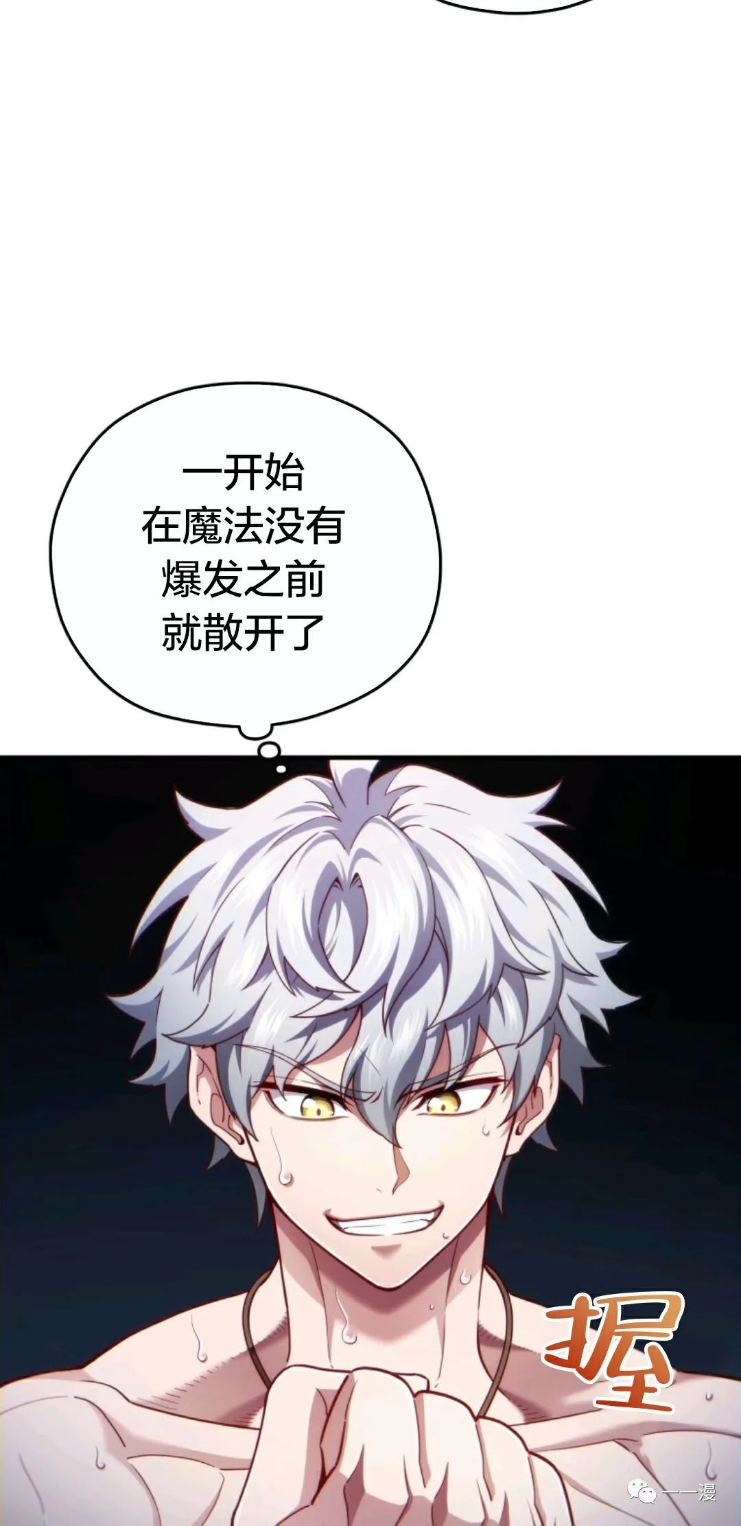《该死的轮回》漫画最新章节第35话免费下拉式在线观看章节第【26】张图片