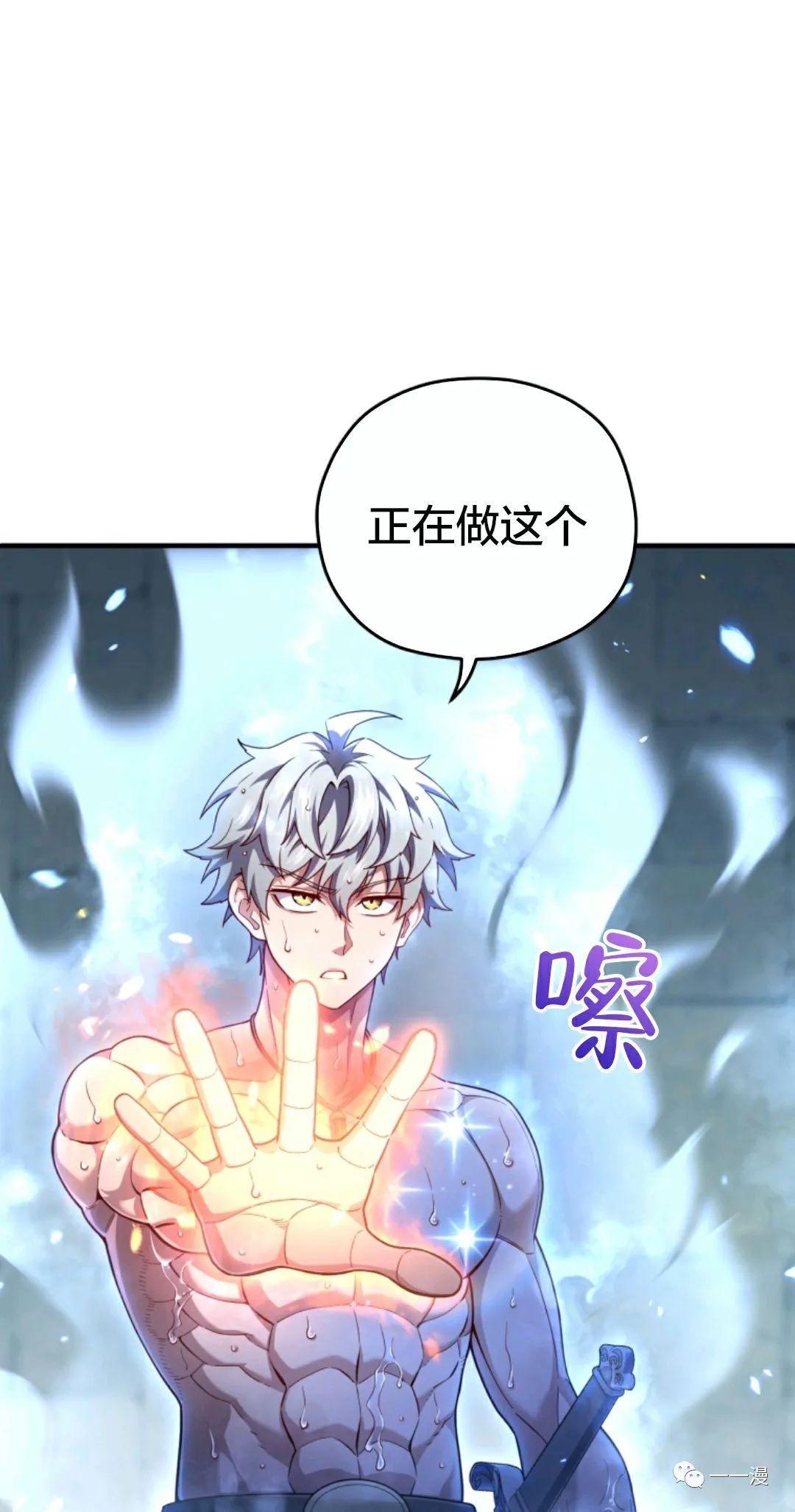 《该死的轮回》漫画最新章节第35话免费下拉式在线观看章节第【16】张图片