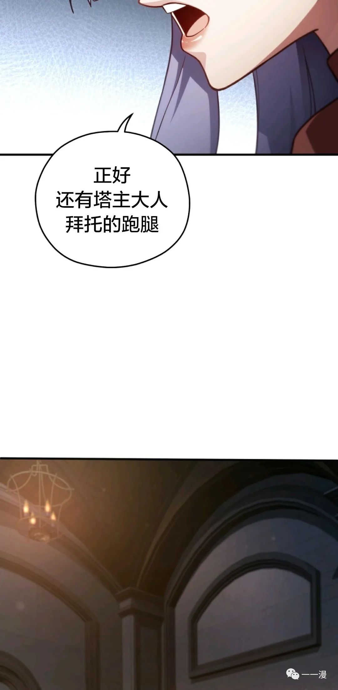 《该死的轮回》漫画最新章节第35话免费下拉式在线观看章节第【4】张图片