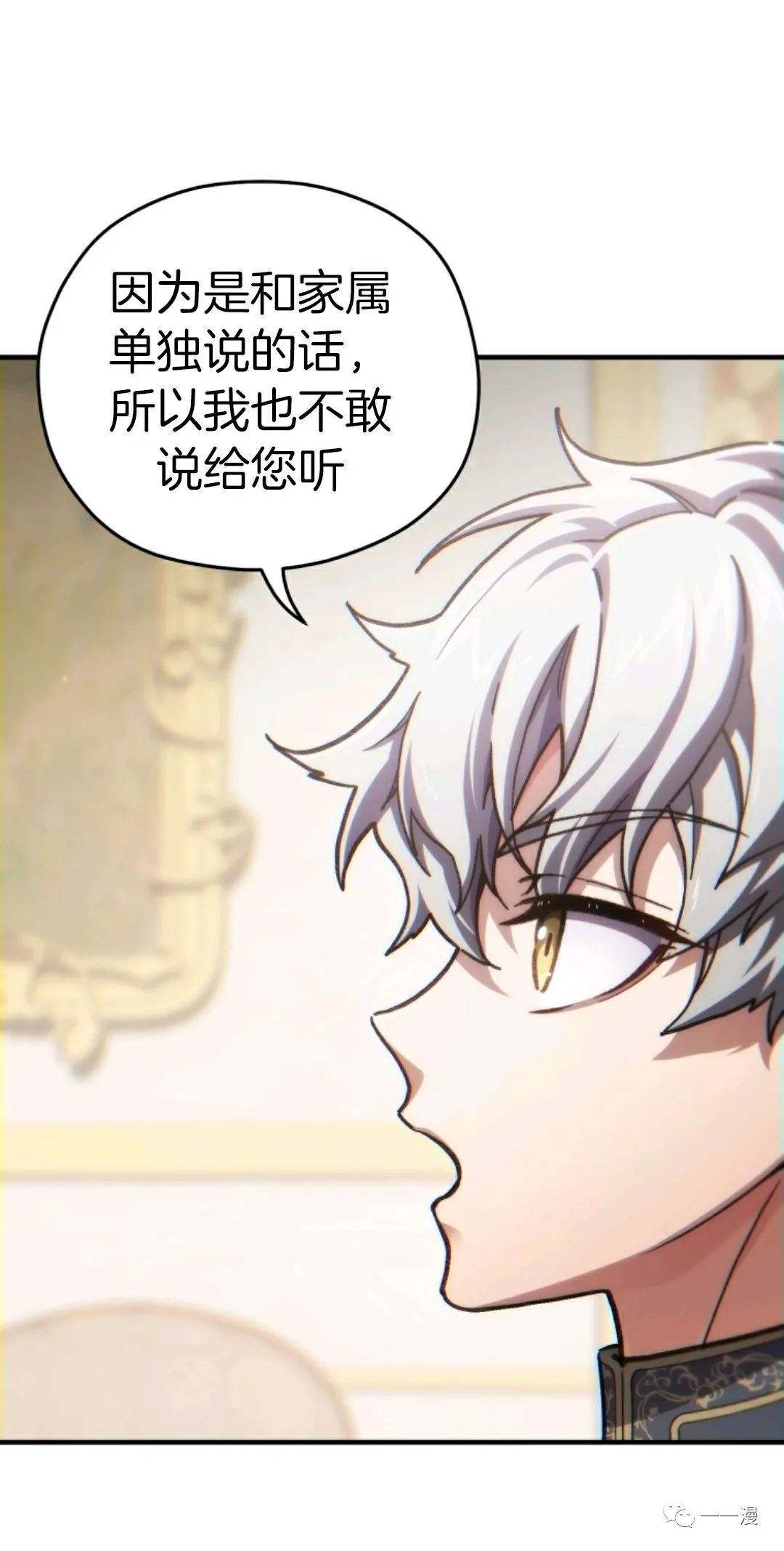 《该死的轮回》漫画最新章节第17话免费下拉式在线观看章节第【68】张图片