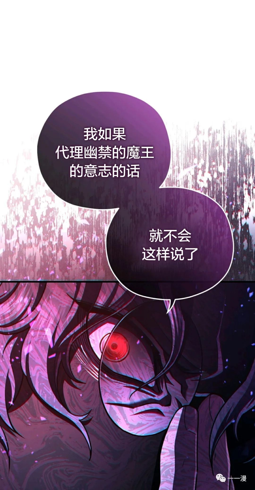 《该死的轮回》漫画最新章节第36话免费下拉式在线观看章节第【71】张图片