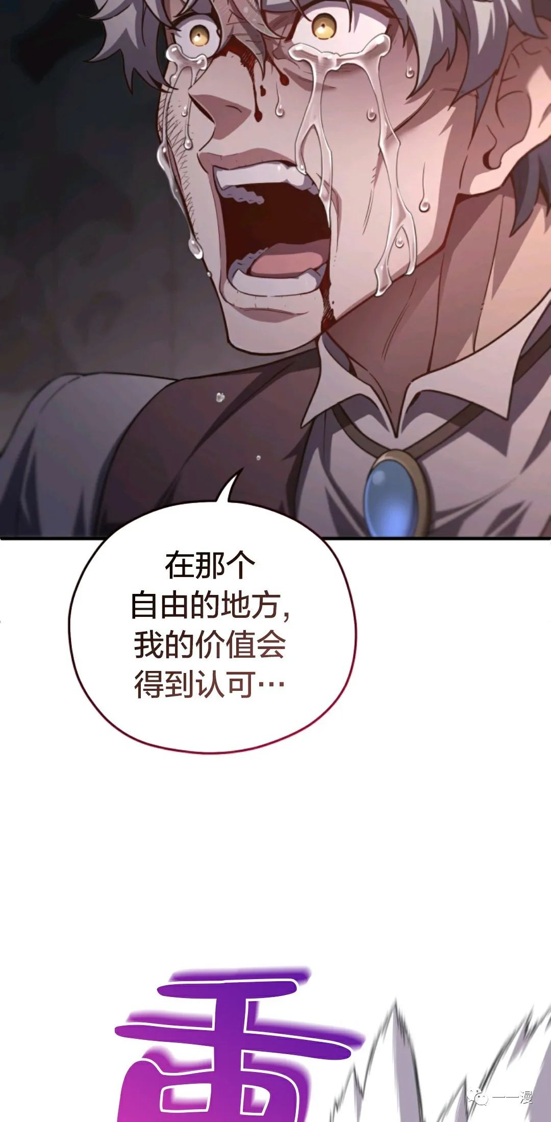 《该死的轮回》漫画最新章节第31话免费下拉式在线观看章节第【37】张图片