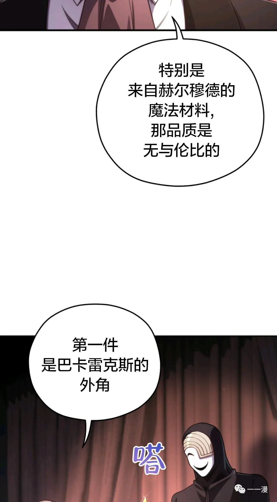 《该死的轮回》漫画最新章节第28话免费下拉式在线观看章节第【12】张图片