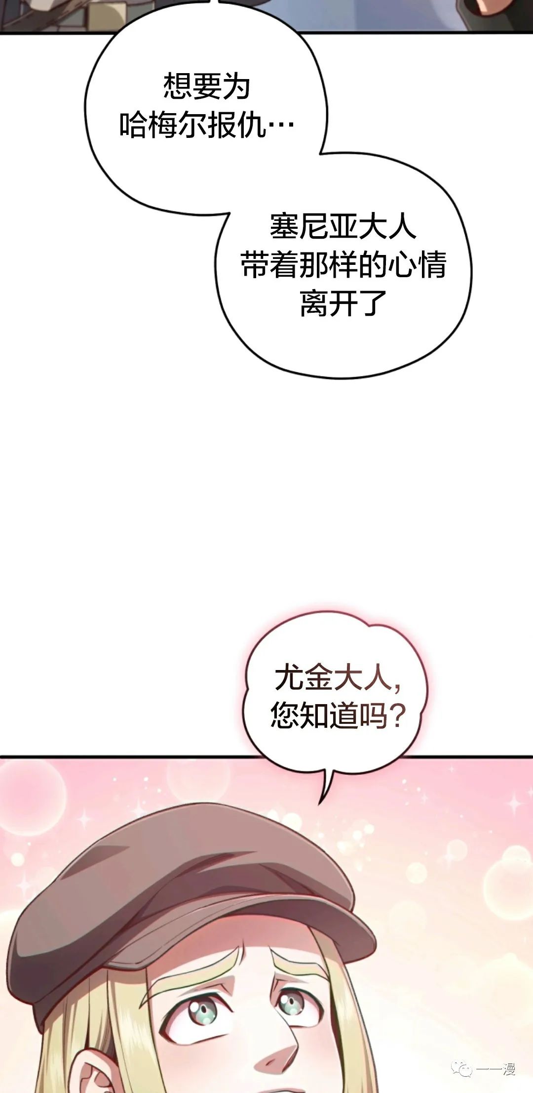 《该死的轮回》漫画最新章节第23话免费下拉式在线观看章节第【54】张图片