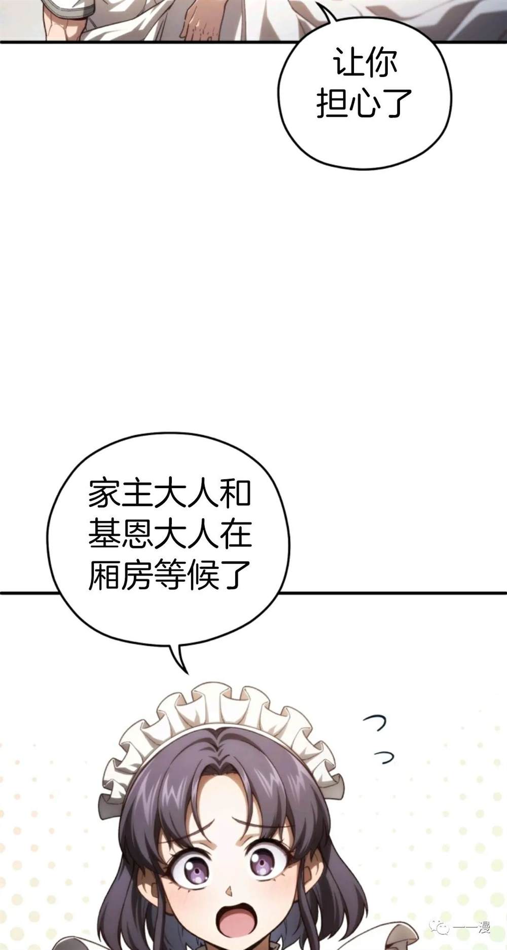 《该死的轮回》漫画最新章节第21话免费下拉式在线观看章节第【47】张图片