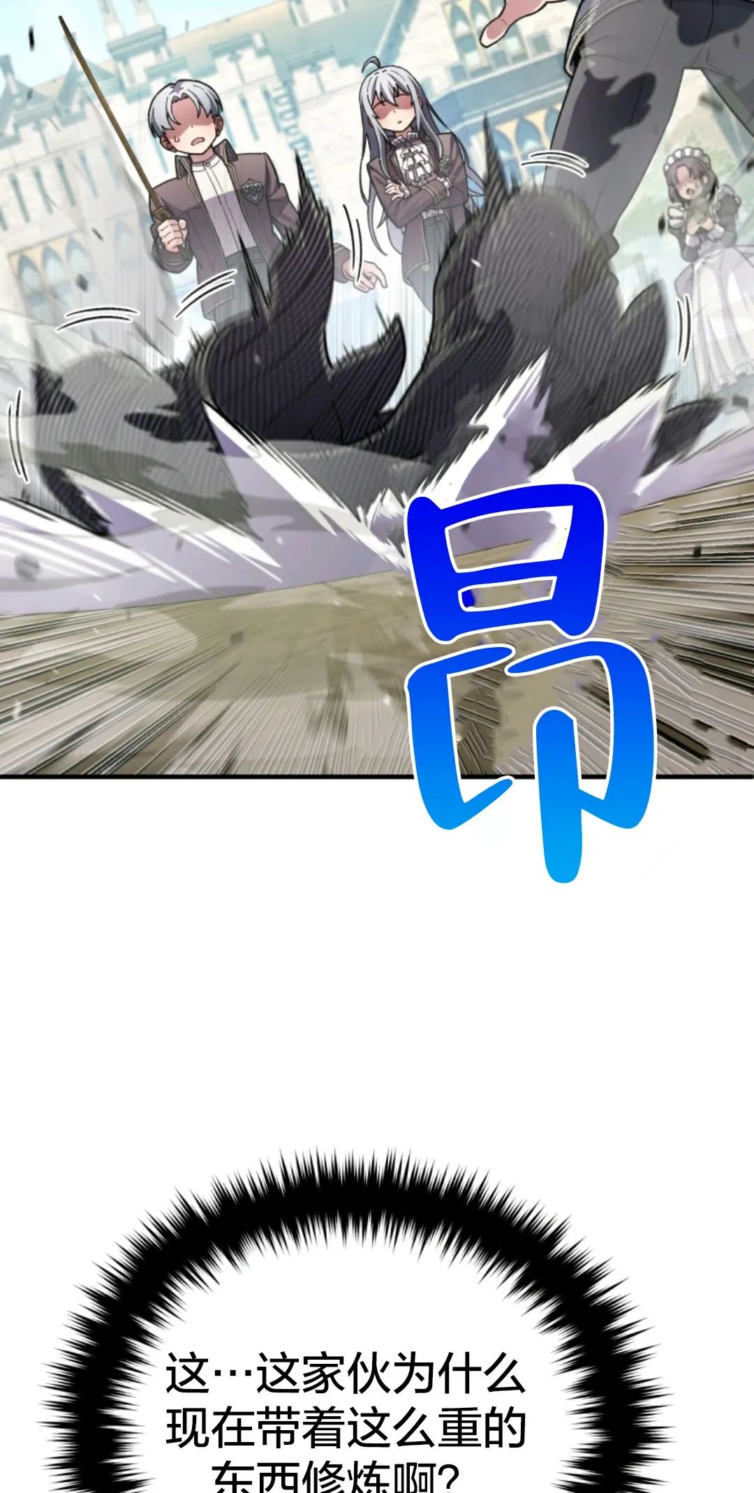 《该死的轮回》漫画最新章节第4话免费下拉式在线观看章节第【18】张图片