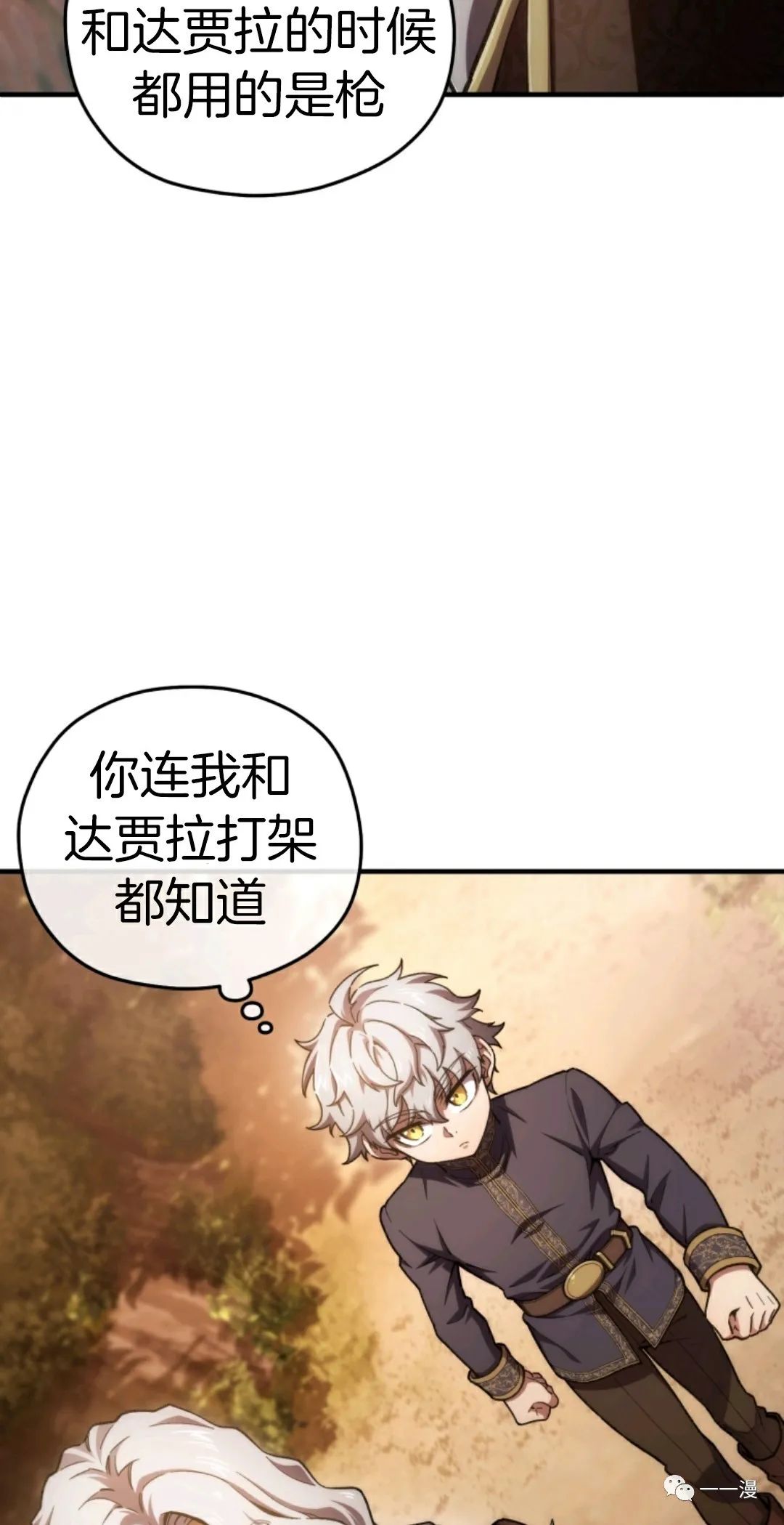 《该死的轮回》漫画最新章节第13话免费下拉式在线观看章节第【35】张图片