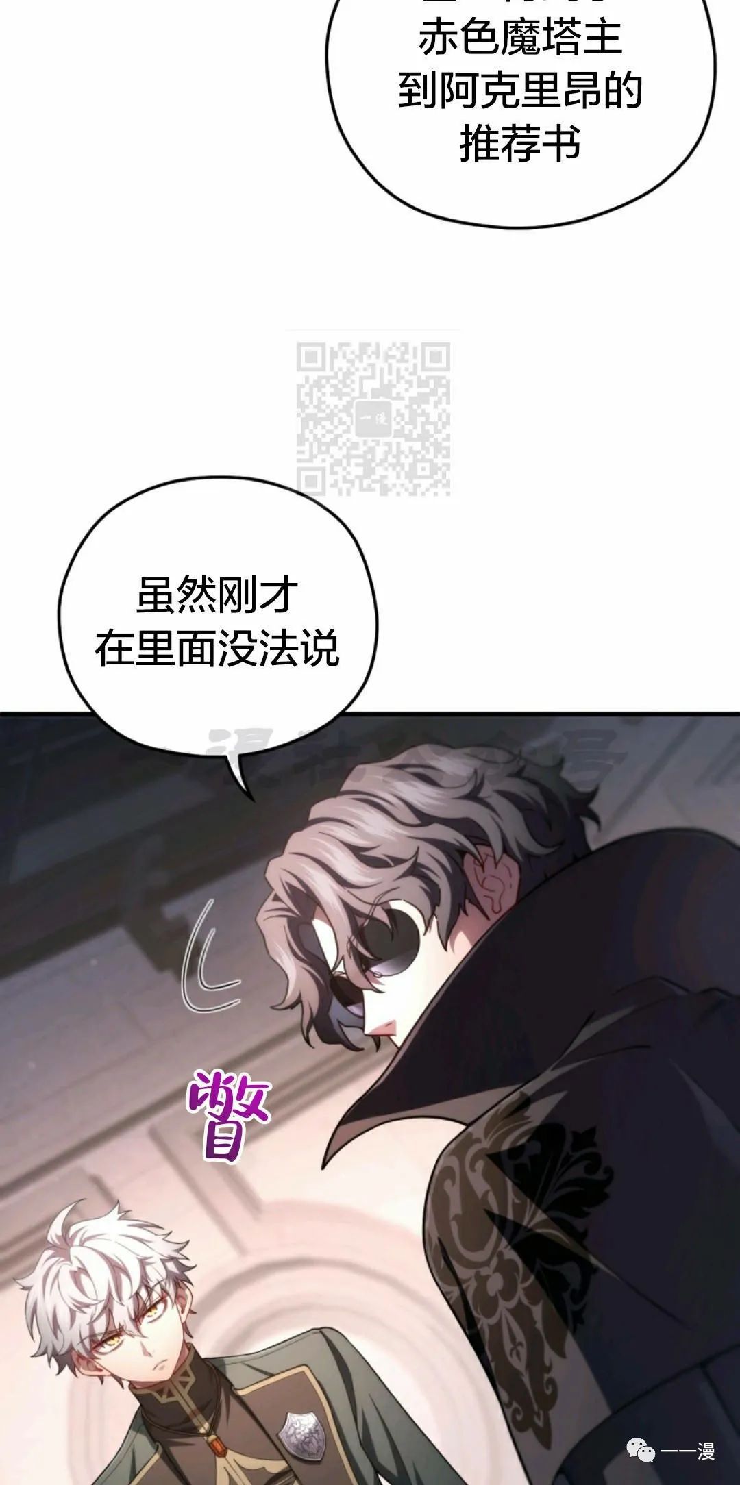 《该死的轮回》漫画最新章节第33话免费下拉式在线观看章节第【12】张图片
