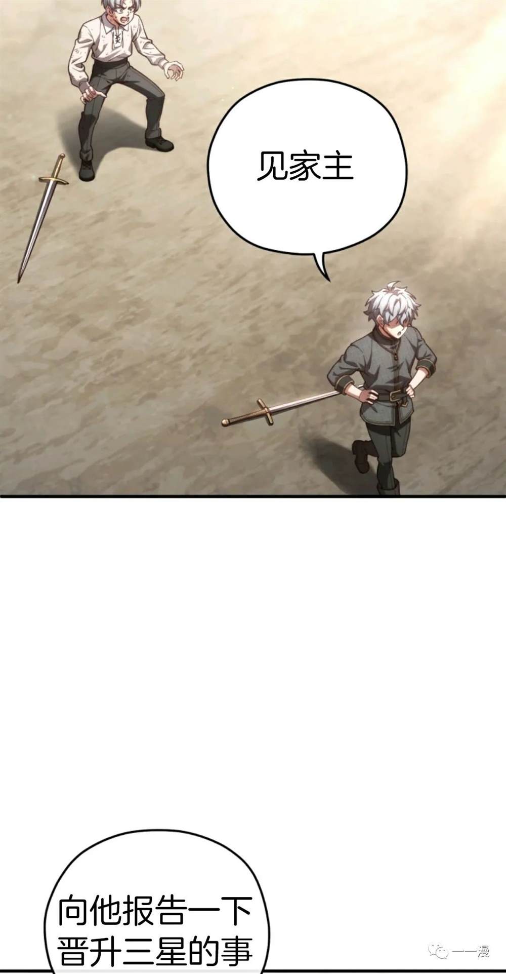 《该死的轮回》漫画最新章节第22话免费下拉式在线观看章节第【38】张图片