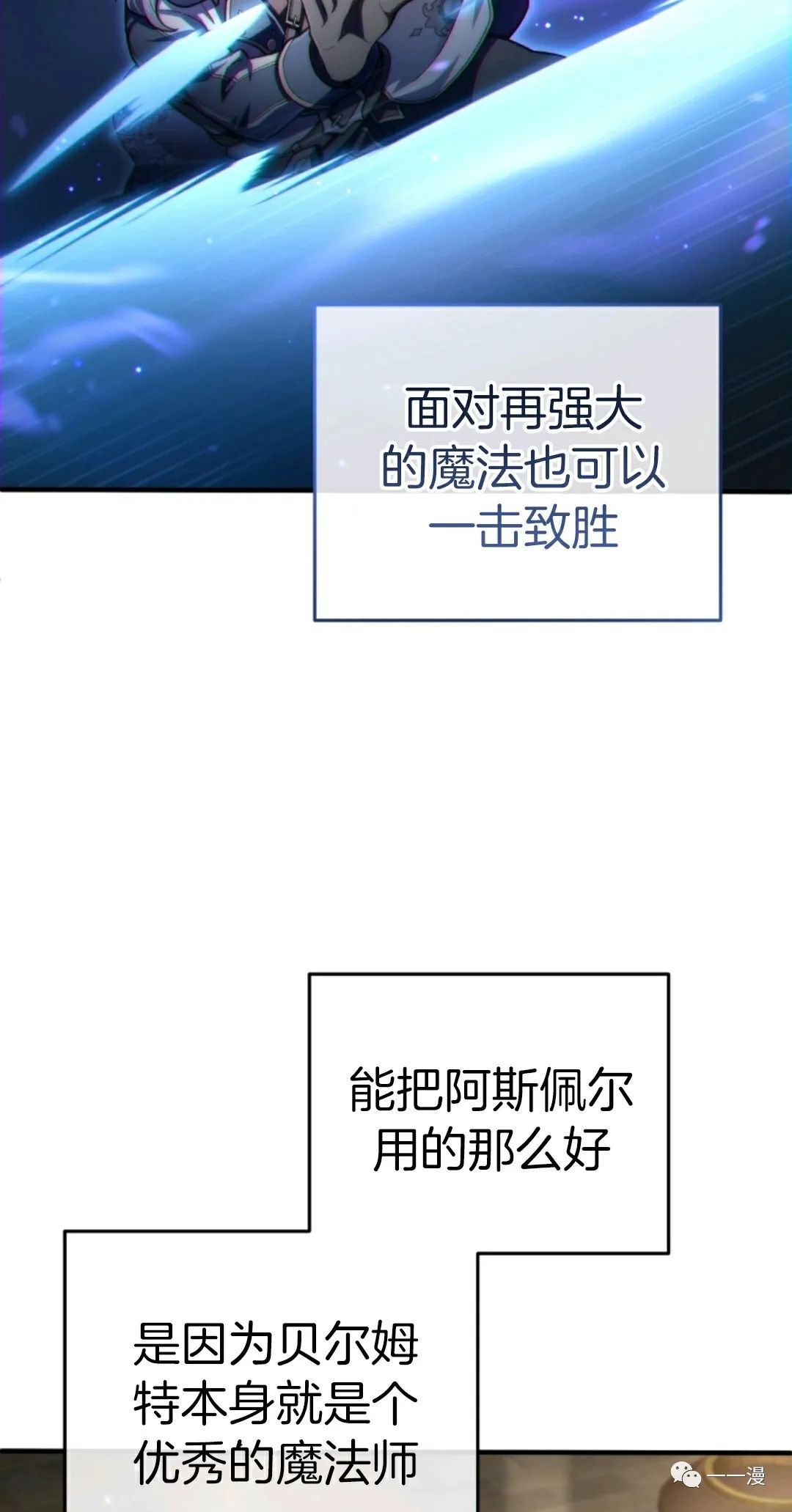 《该死的轮回》漫画最新章节第14话免费下拉式在线观看章节第【19】张图片