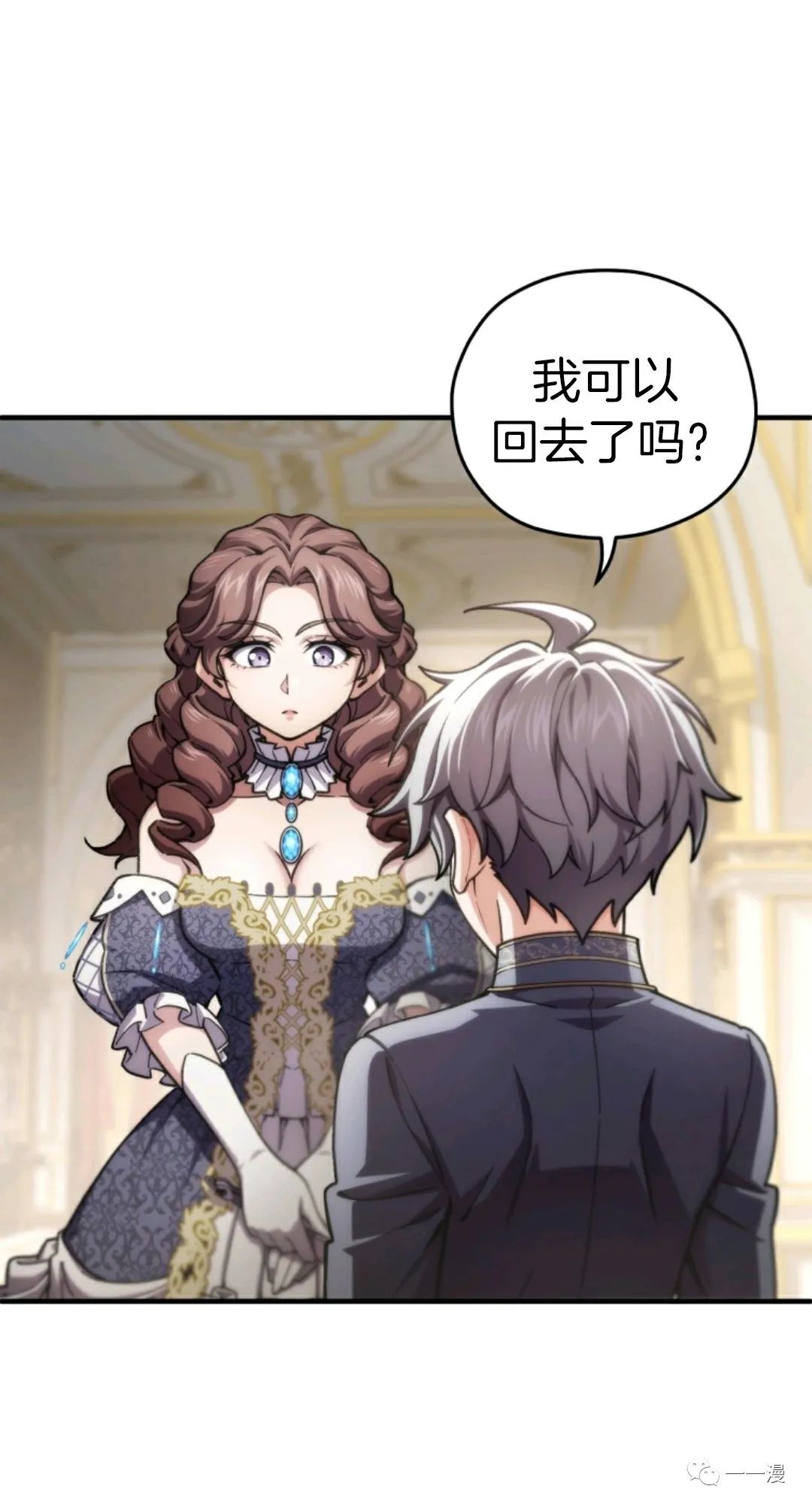 《该死的轮回》漫画最新章节第17话免费下拉式在线观看章节第【80】张图片