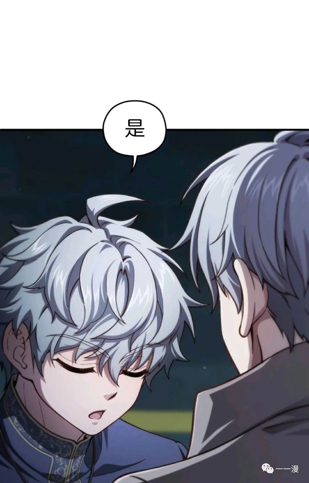 《该死的轮回》漫画最新章节第20话免费下拉式在线观看章节第【37】张图片