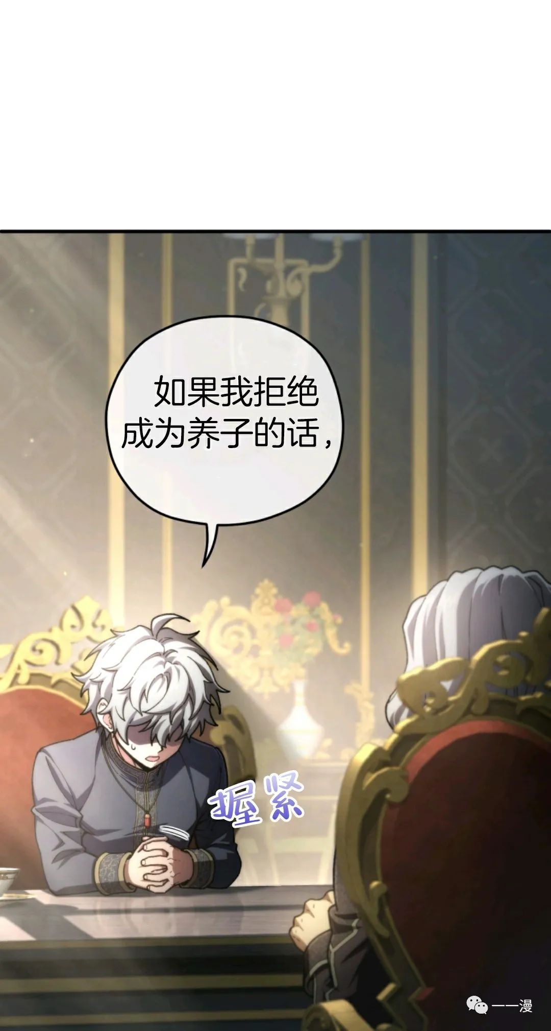 《该死的轮回》漫画最新章节第17话免费下拉式在线观看章节第【1】张图片