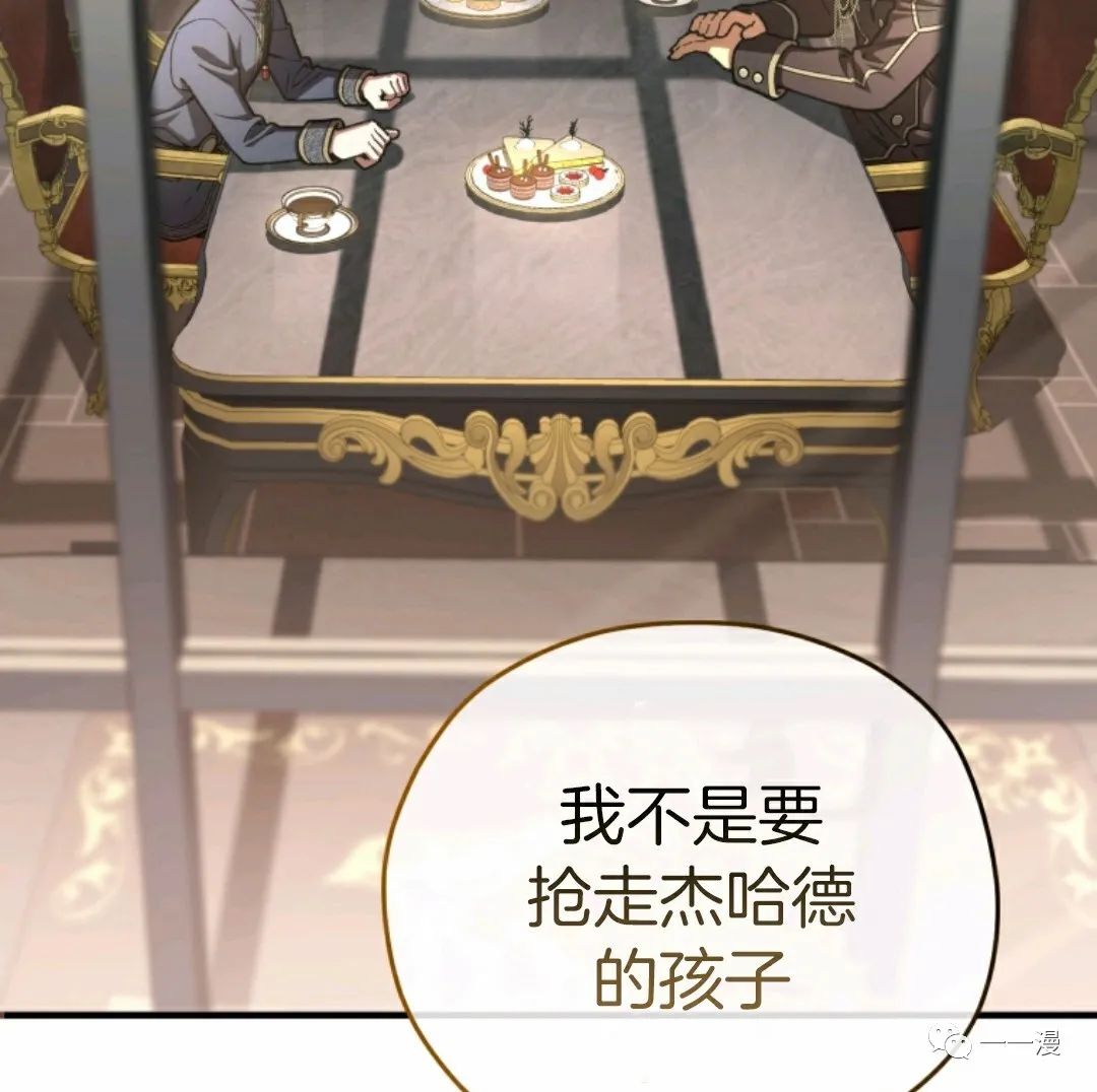 《该死的轮回》漫画最新章节第16话免费下拉式在线观看章节第【85】张图片