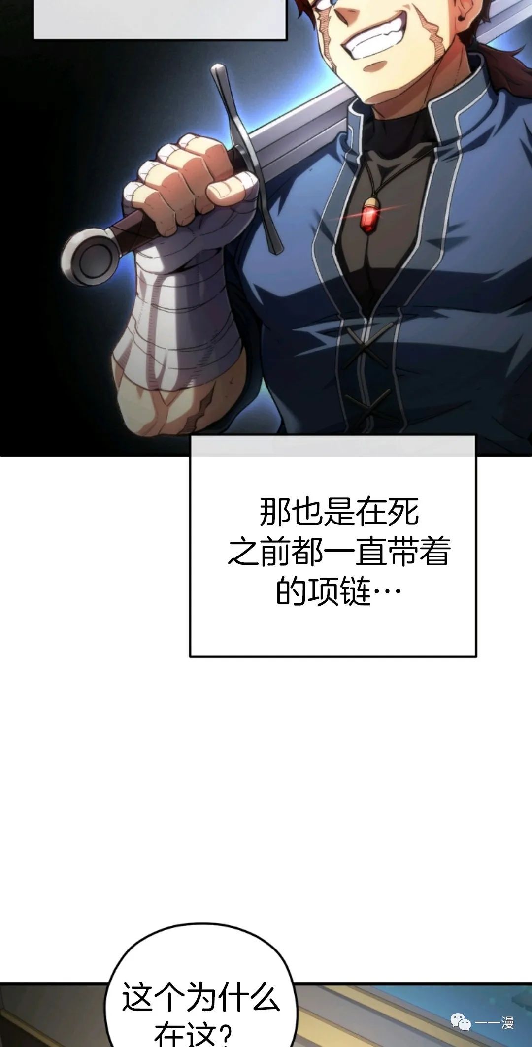 《该死的轮回》漫画最新章节第14话免费下拉式在线观看章节第【43】张图片