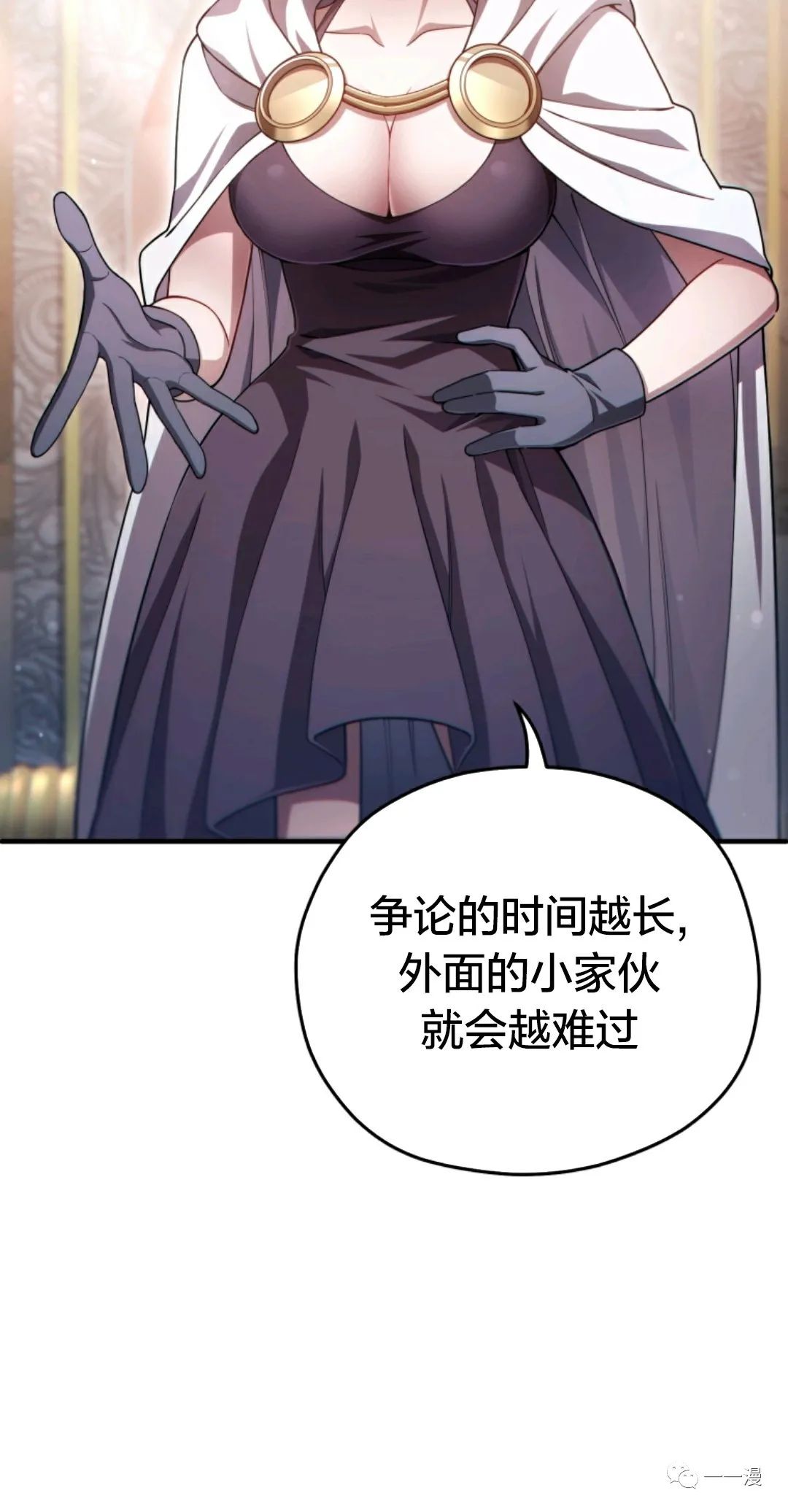 《该死的轮回》漫画最新章节第36话免费下拉式在线观看章节第【79】张图片