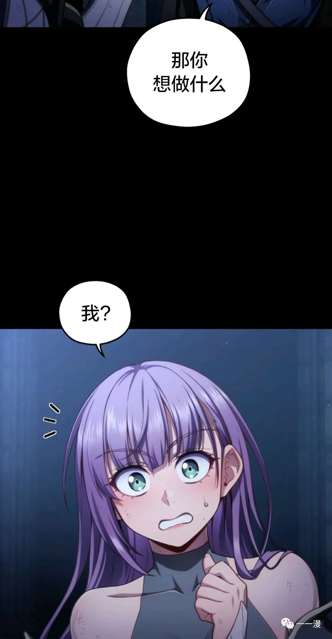 《该死的轮回》漫画最新章节第24话免费下拉式在线观看章节第【15】张图片