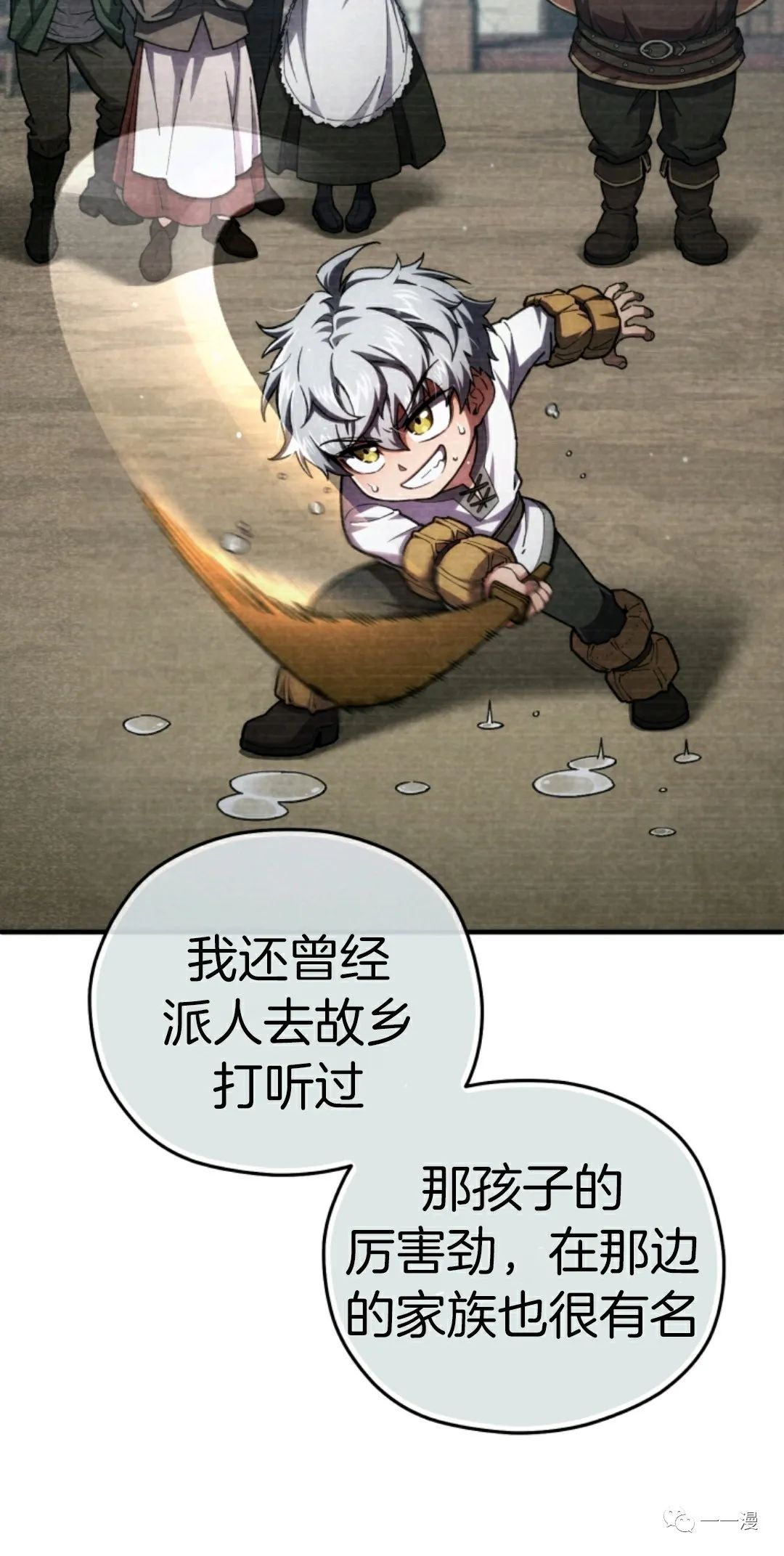 《该死的轮回》漫画最新章节第12话免费下拉式在线观看章节第【80】张图片