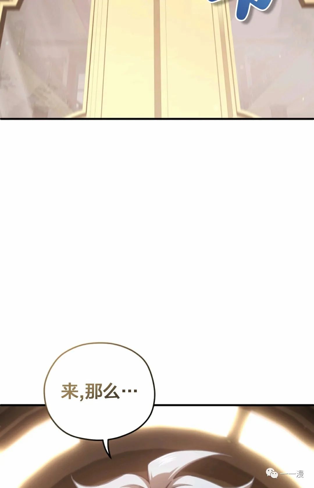 《该死的轮回》漫画最新章节第23话免费下拉式在线观看章节第【87】张图片