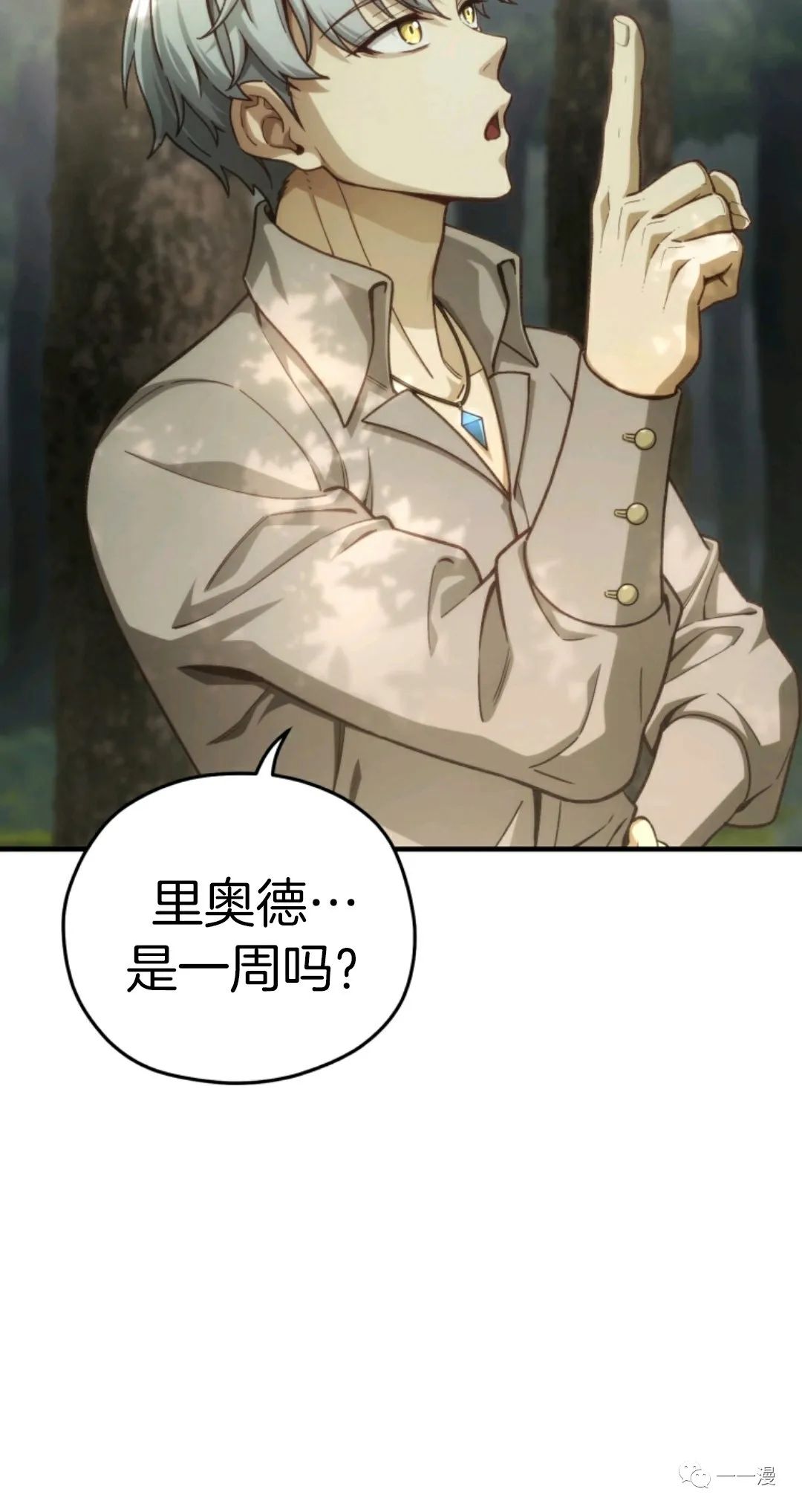 《该死的轮回》漫画最新章节第19话免费下拉式在线观看章节第【79】张图片