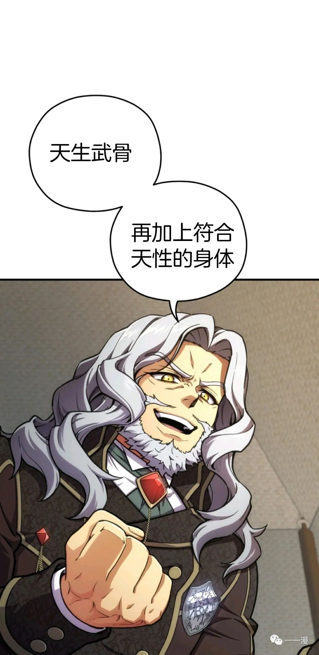 《该死的轮回》漫画最新章节第12话免费下拉式在线观看章节第【81】张图片