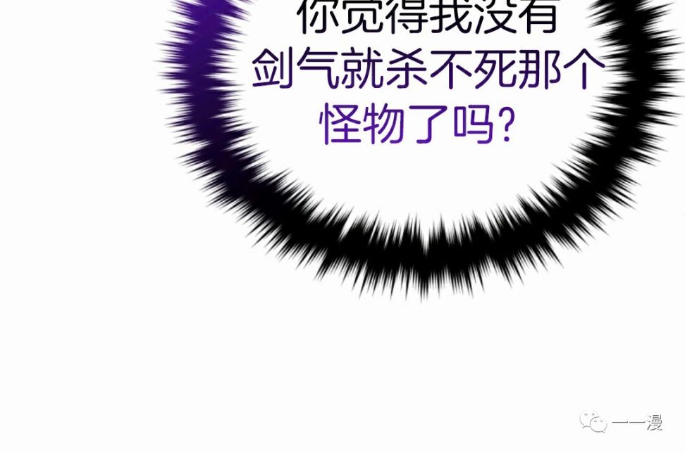 《该死的轮回》漫画最新章节第11话免费下拉式在线观看章节第【73】张图片