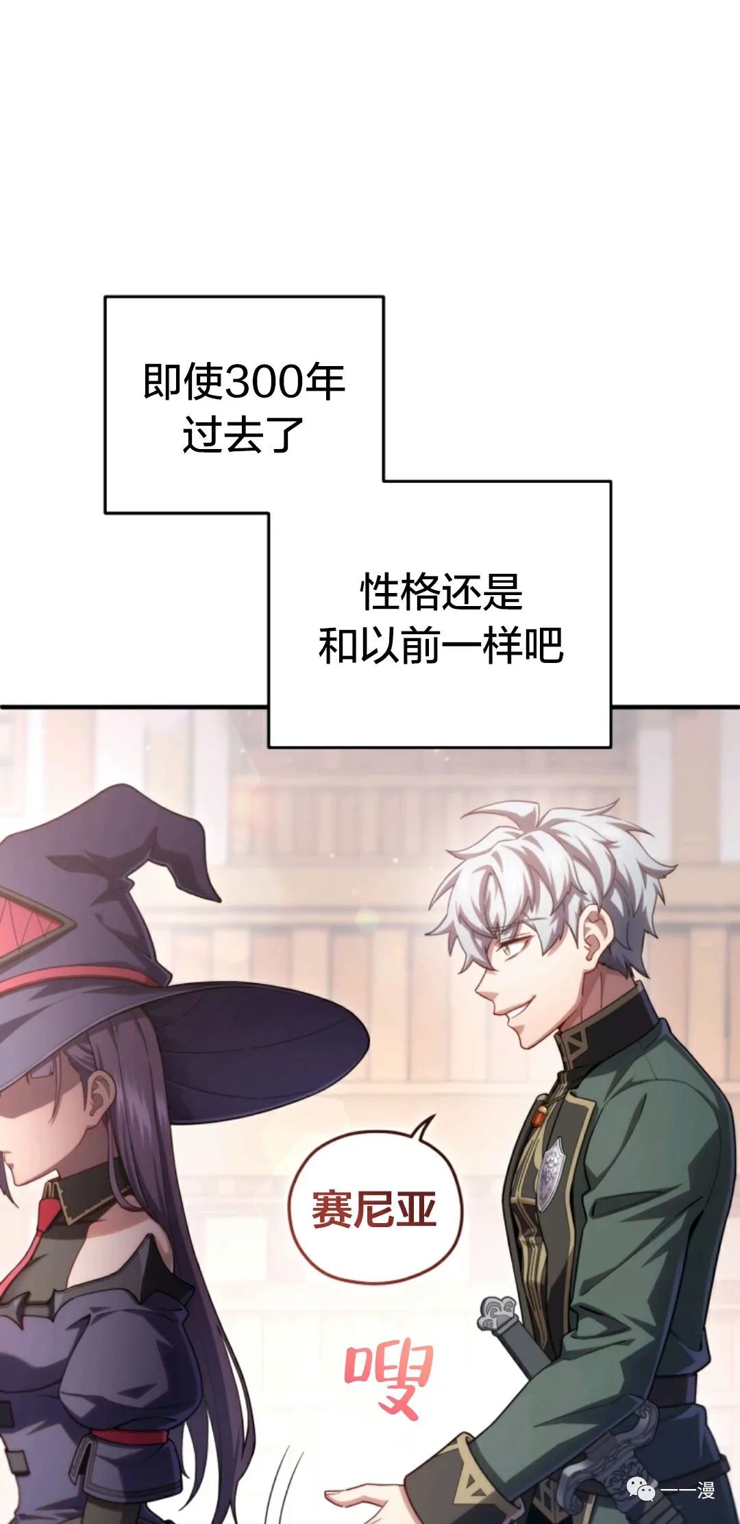 《该死的轮回》漫画最新章节第34话免费下拉式在线观看章节第【6】张图片
