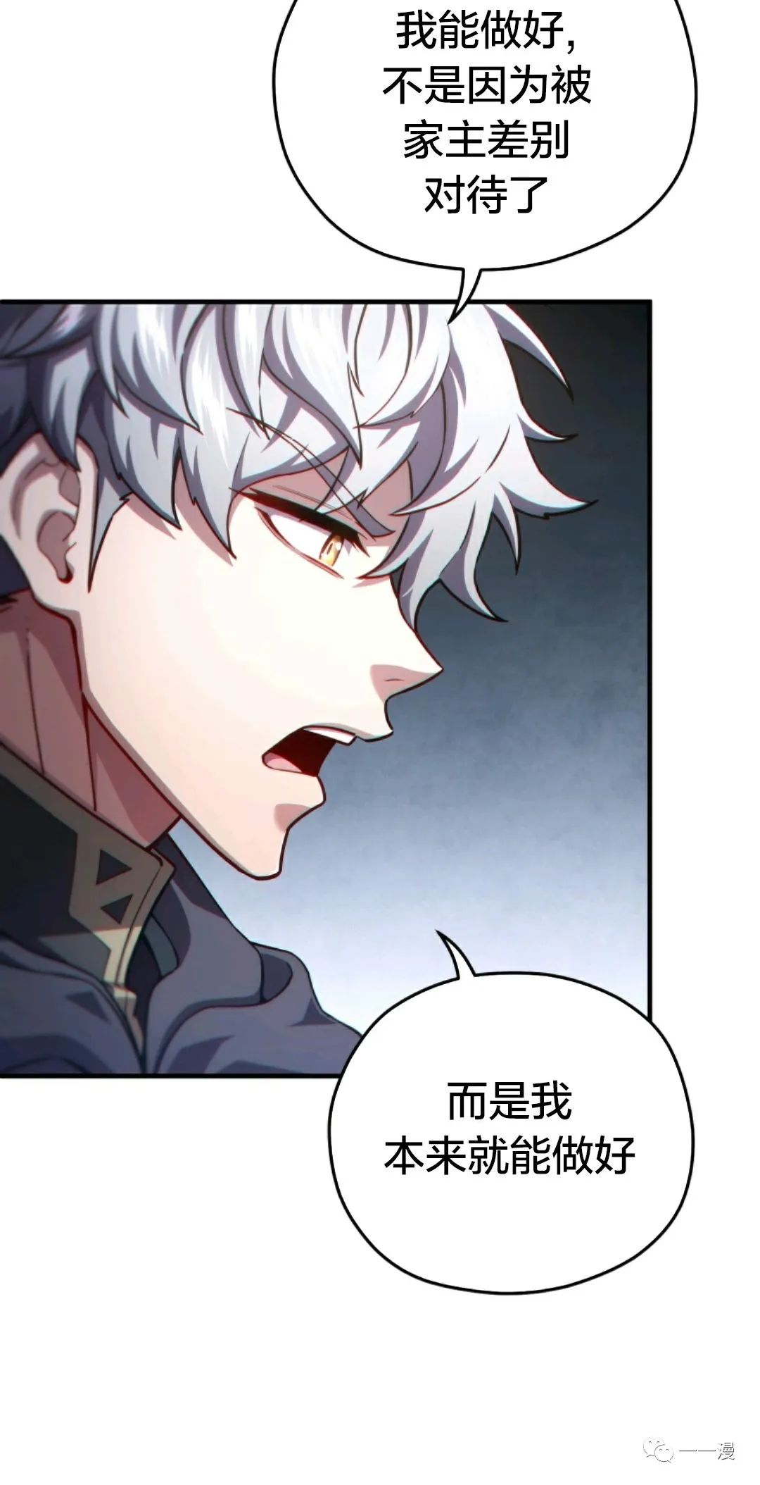 《该死的轮回》漫画最新章节第31话免费下拉式在线观看章节第【30】张图片