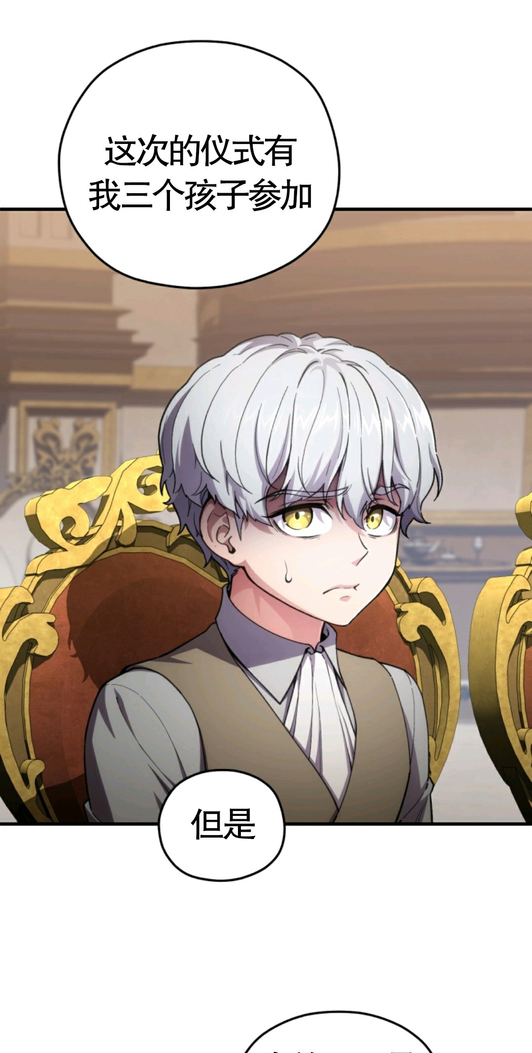 《该死的轮回》漫画最新章节第6话免费下拉式在线观看章节第【61】张图片