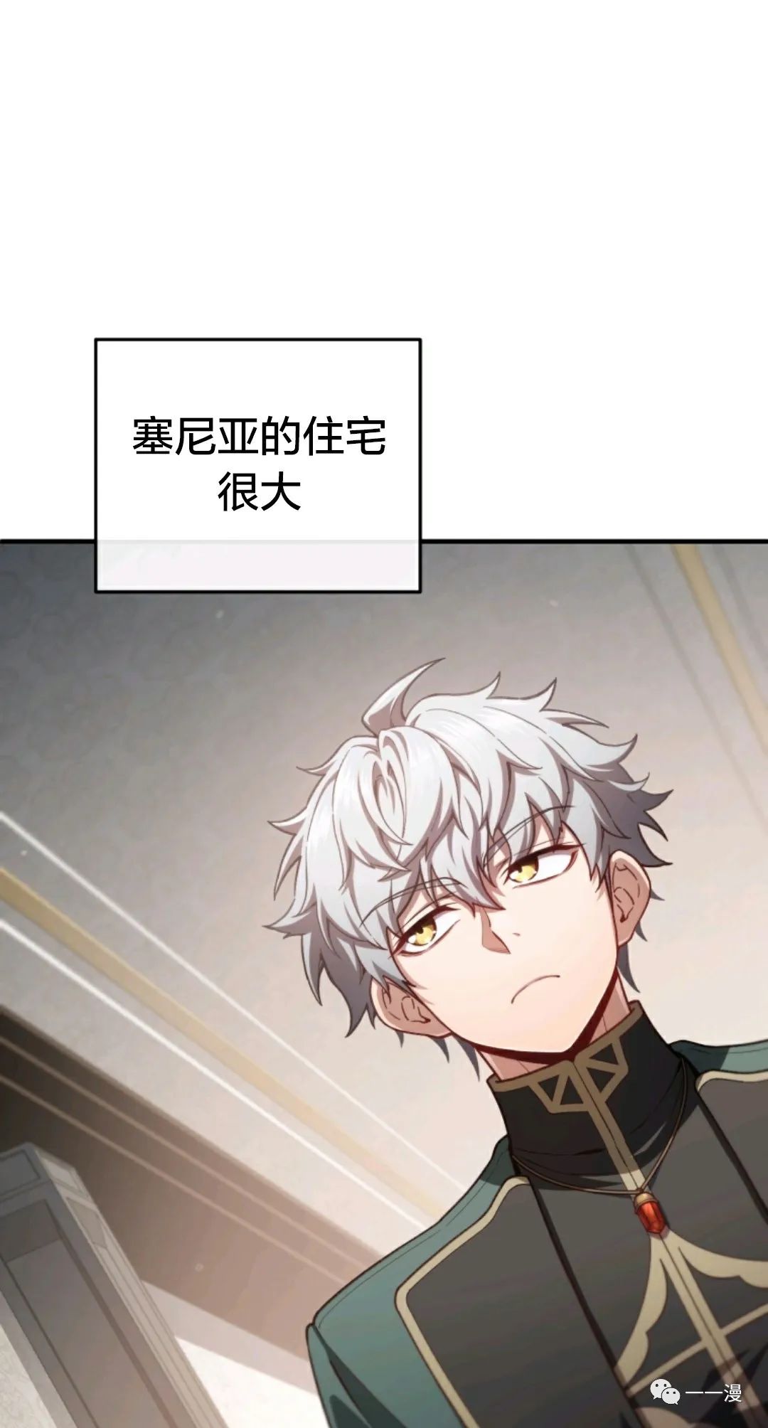 《该死的轮回》漫画最新章节第24话免费下拉式在线观看章节第【2】张图片