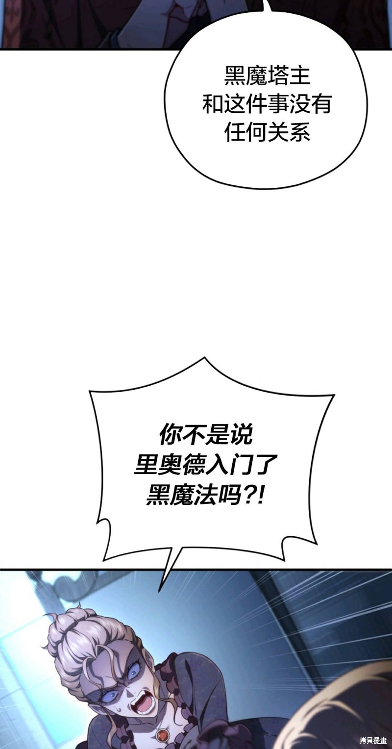 《该死的轮回》漫画最新章节第32话免费下拉式在线观看章节第【4】张图片